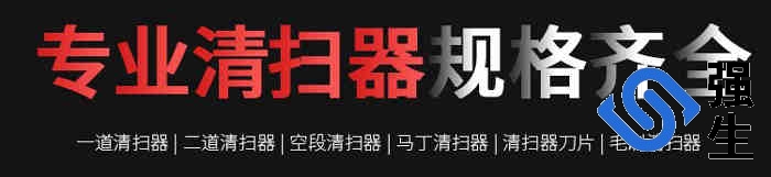 聚氨酯清扫器