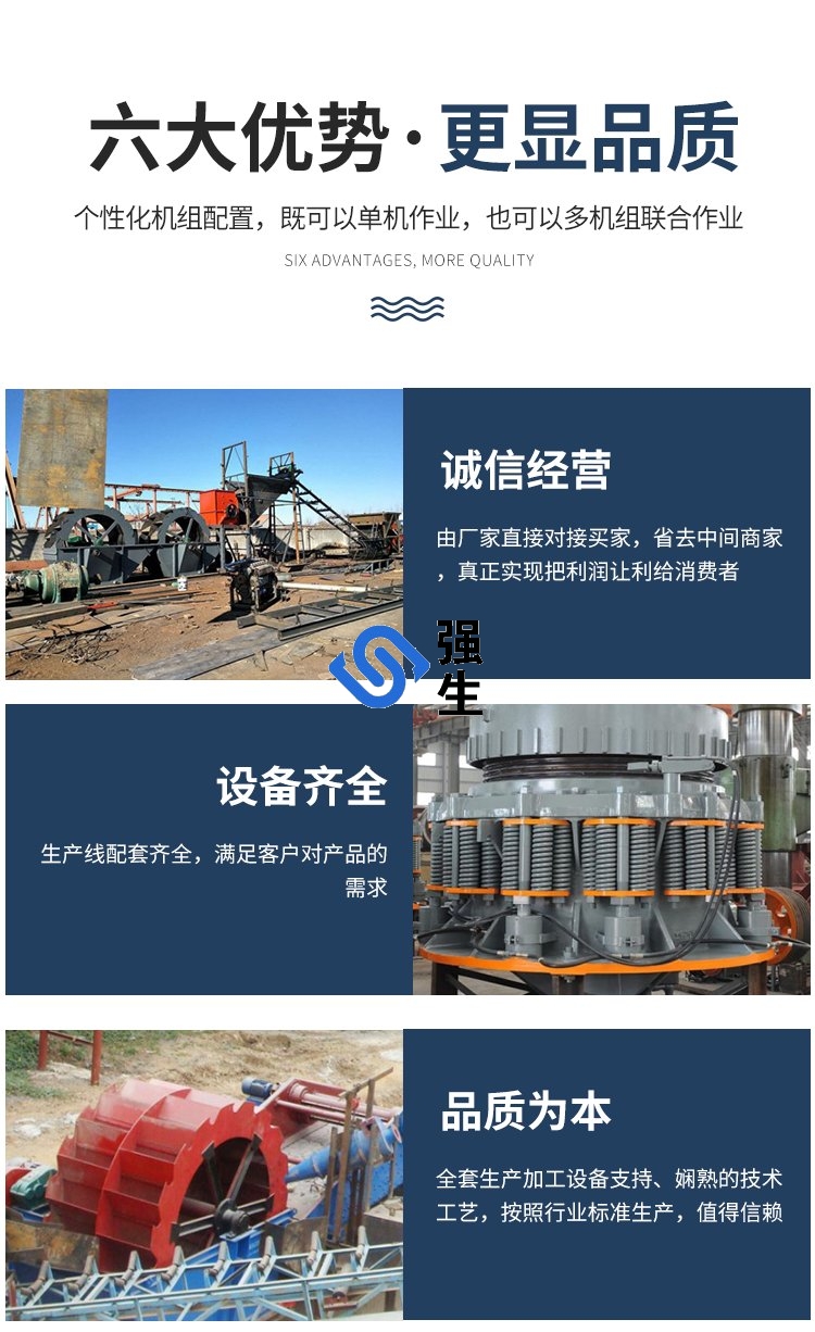 矿用振动脱水筛优势3.jpg